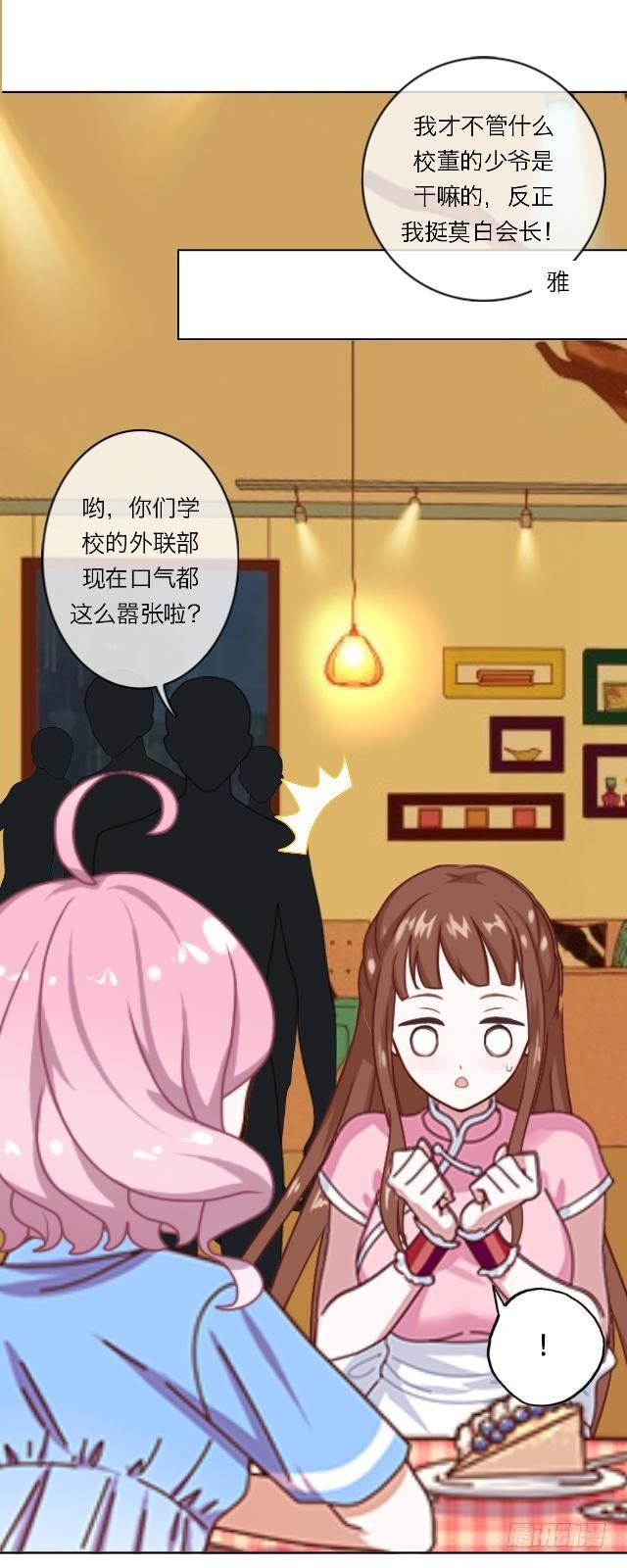 高学音篇（二）-第16话