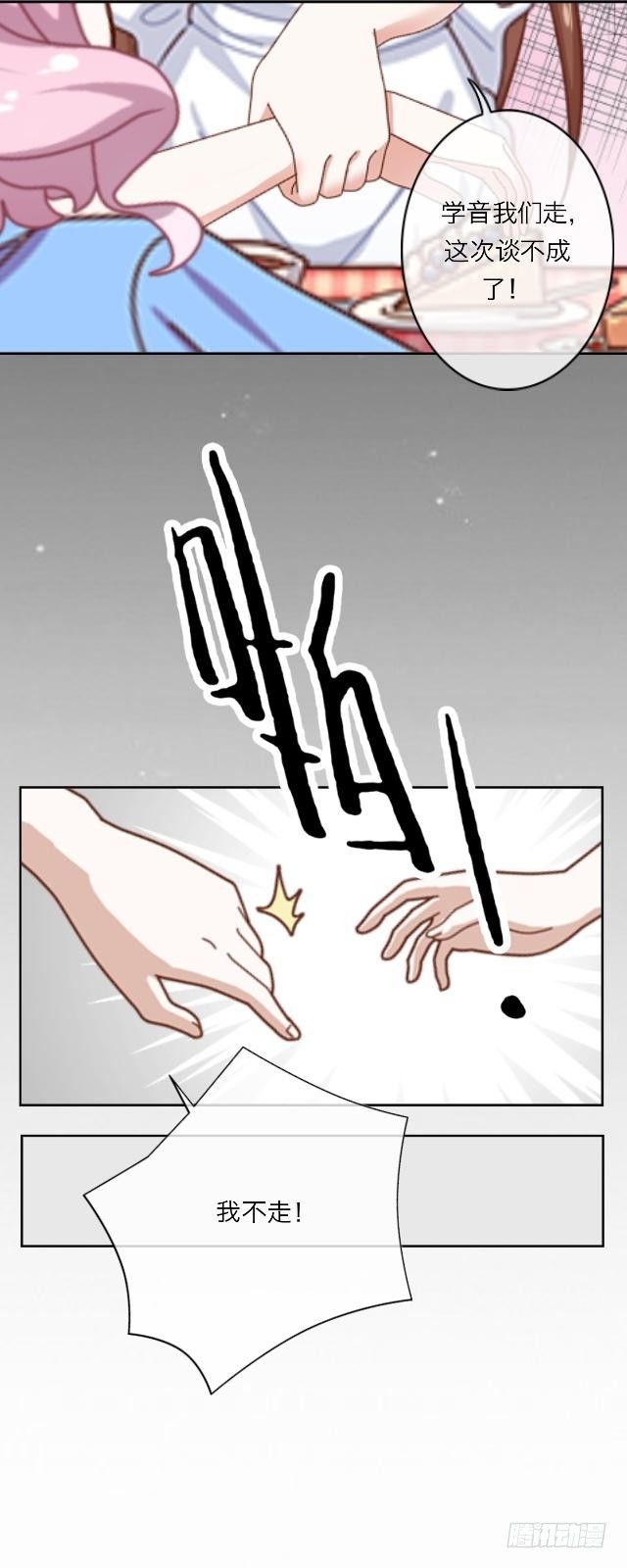 高学音篇（二）-第16话