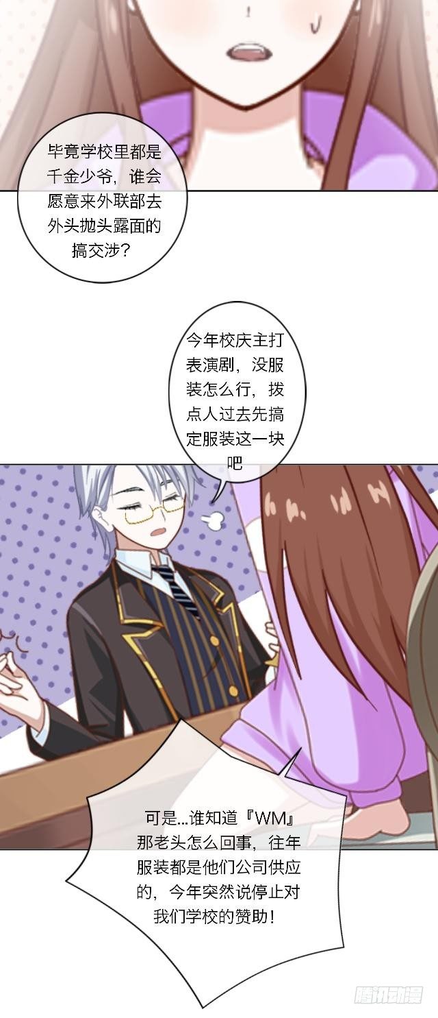 高学音篇（二）-第16话