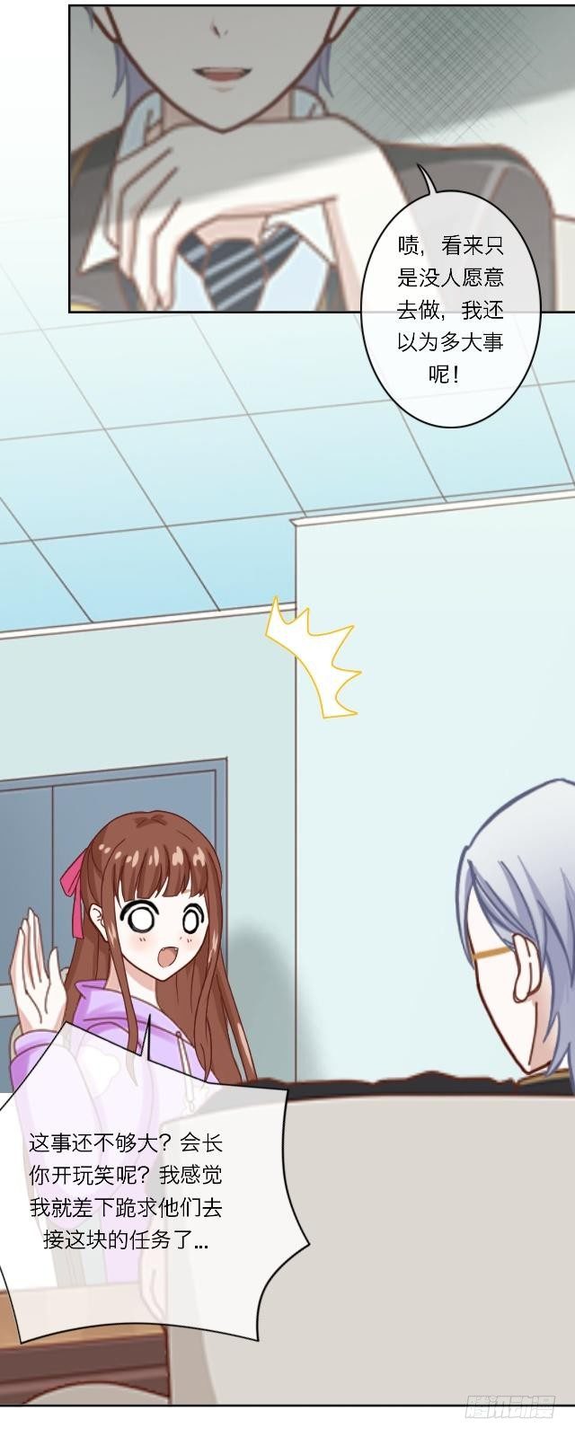 高学音篇（二）-第16话