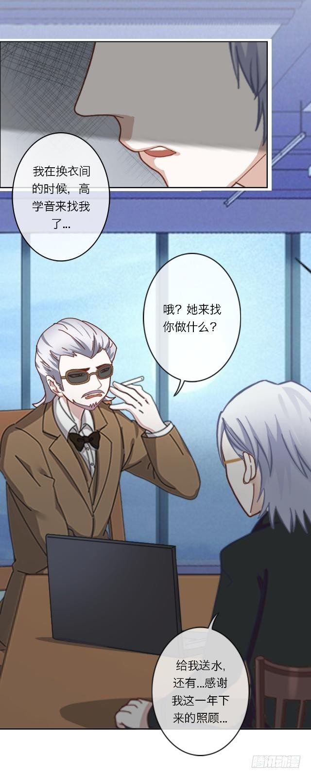 高学音篇（四）-第18话
