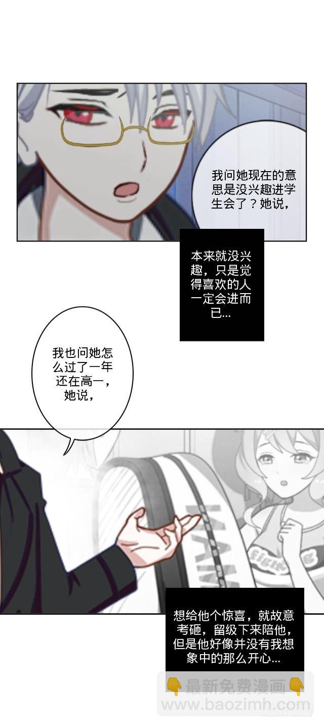 高学音篇（四）-第18话