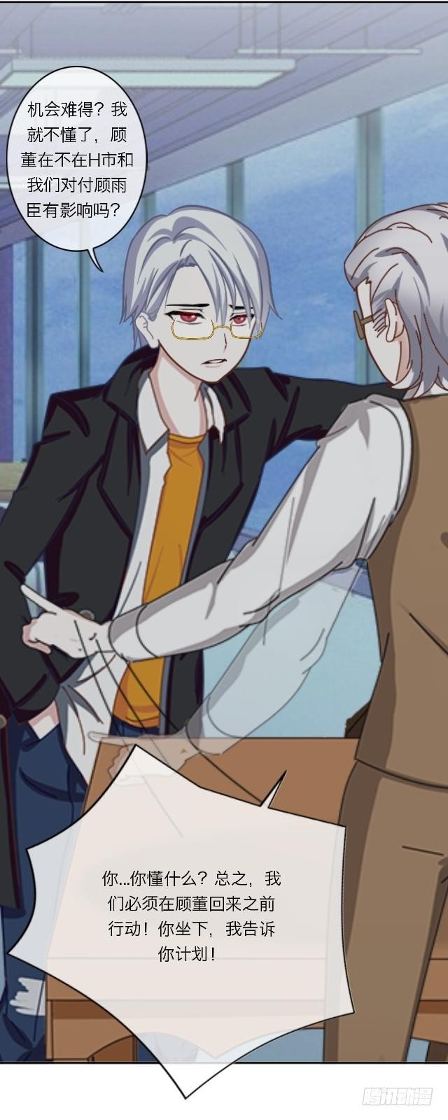 高学音篇（四）-第18话