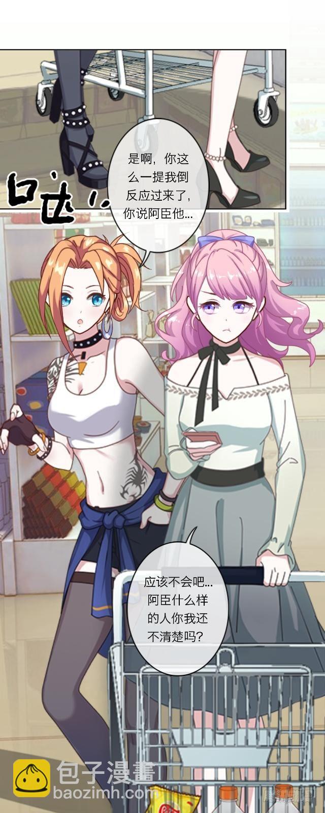 这周末我有事-第20话