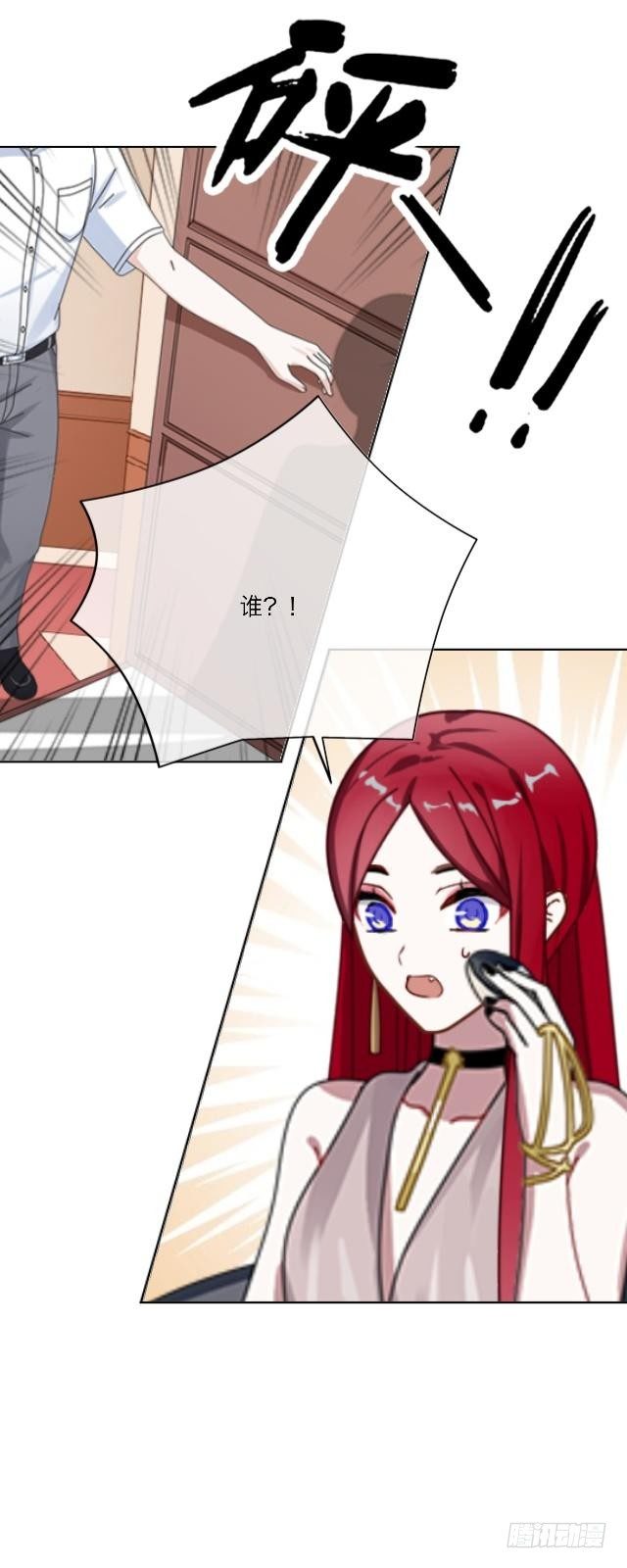 这周末我有事-第20话