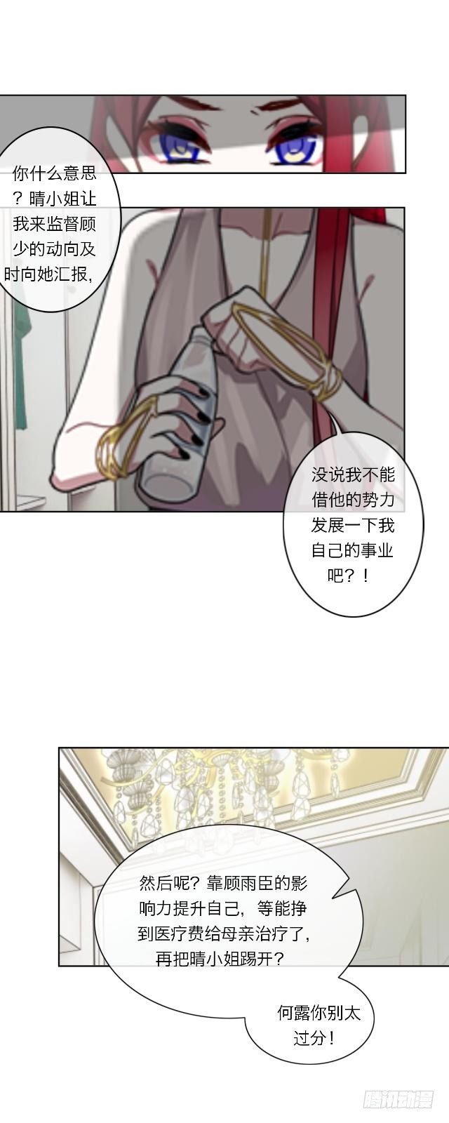 这周末我有事-第20话