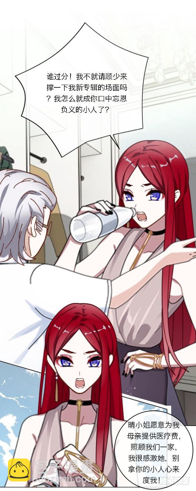 这周末我有事-第20话