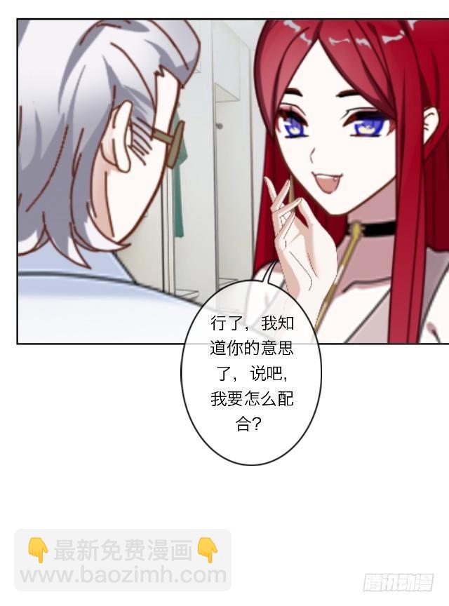 这周末我有事-第20话