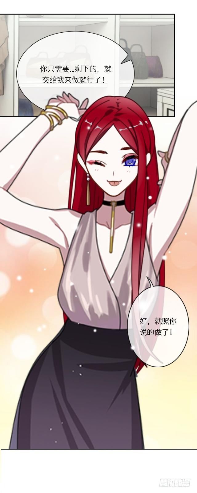 这周末我有事-第20话