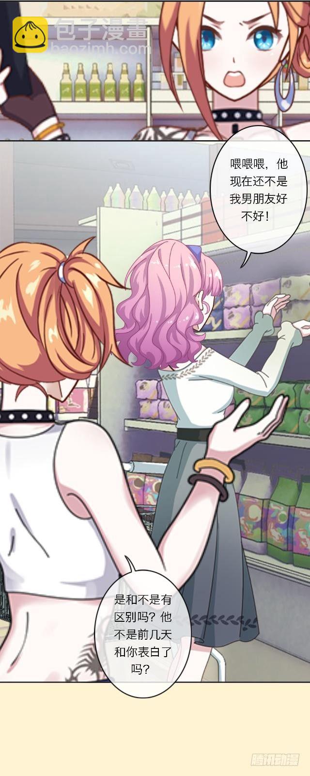 这周末我有事-第20话