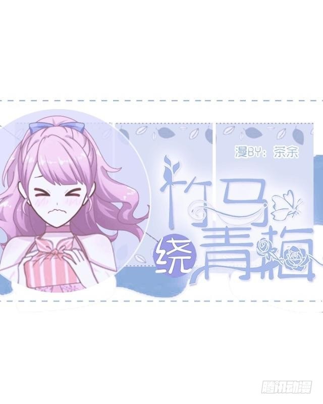 阿素不见了-第22话