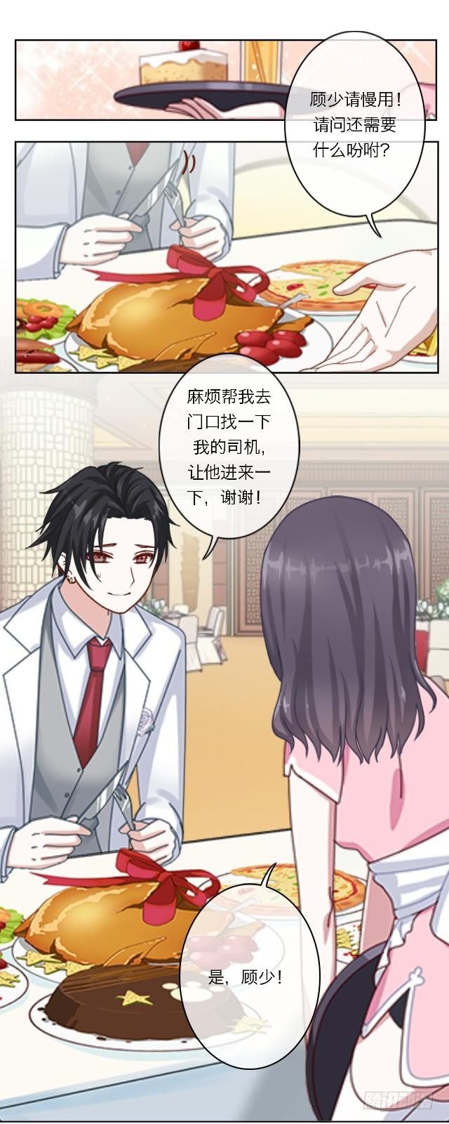 阿素不见了-第22话