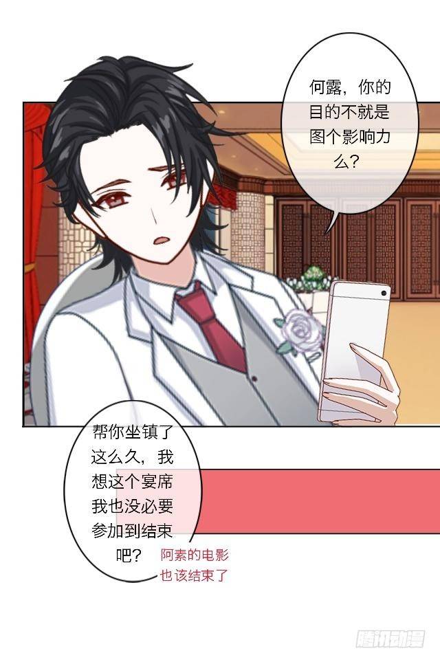 阿素不见了-第22话