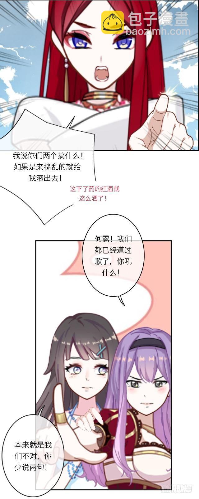 阿素不见了-第22话