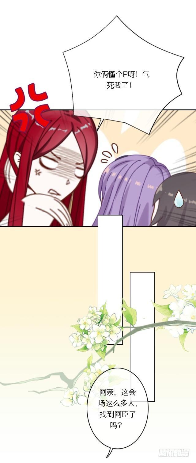 阿素不见了-第22话