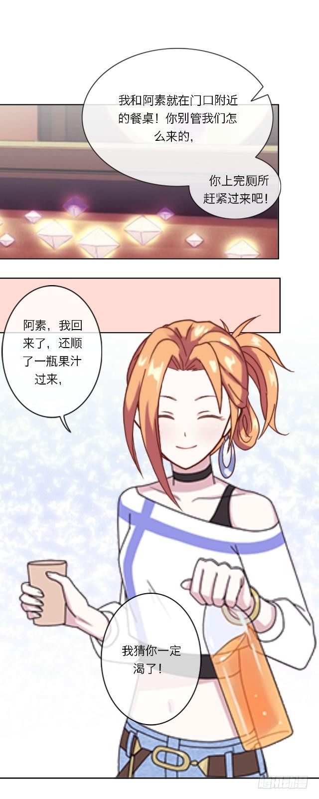 阿素不见了-第22话