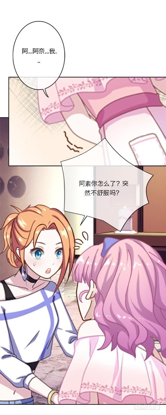 阿素不见了-第22话