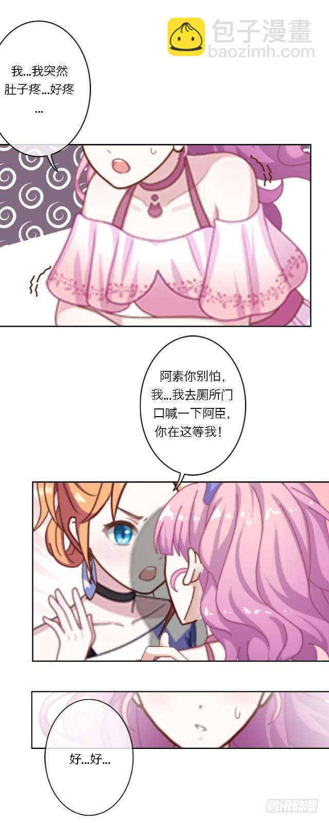 阿素不见了-第22话