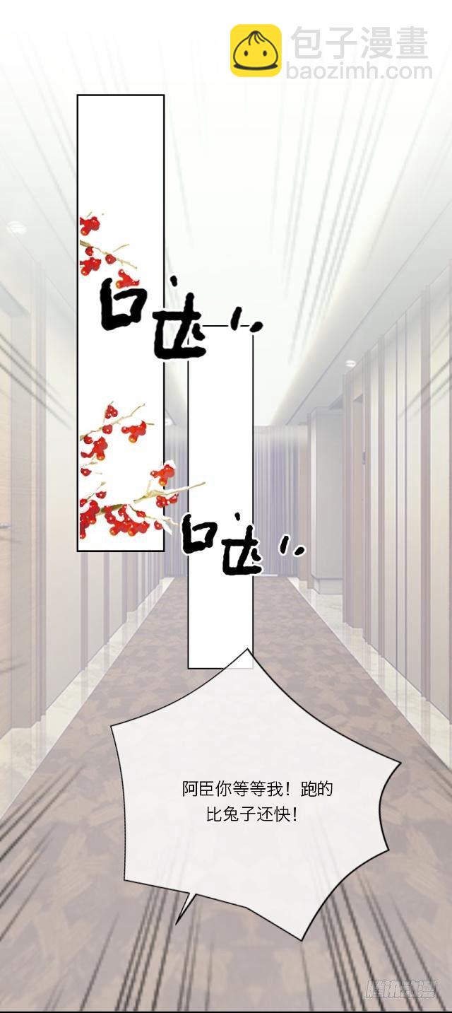 阿素不见了-第22话