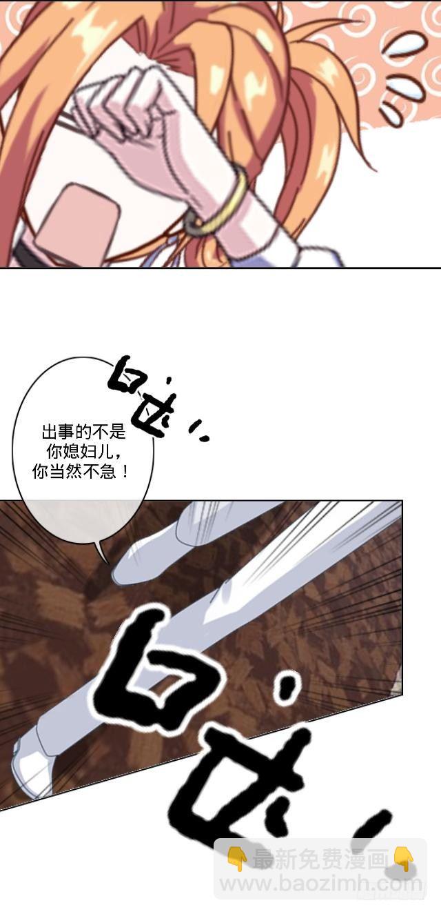 阿素不见了-第22话