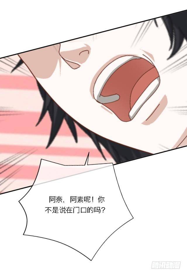 阿素不见了-第22话