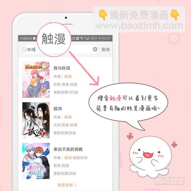 阿素不见了-第22话