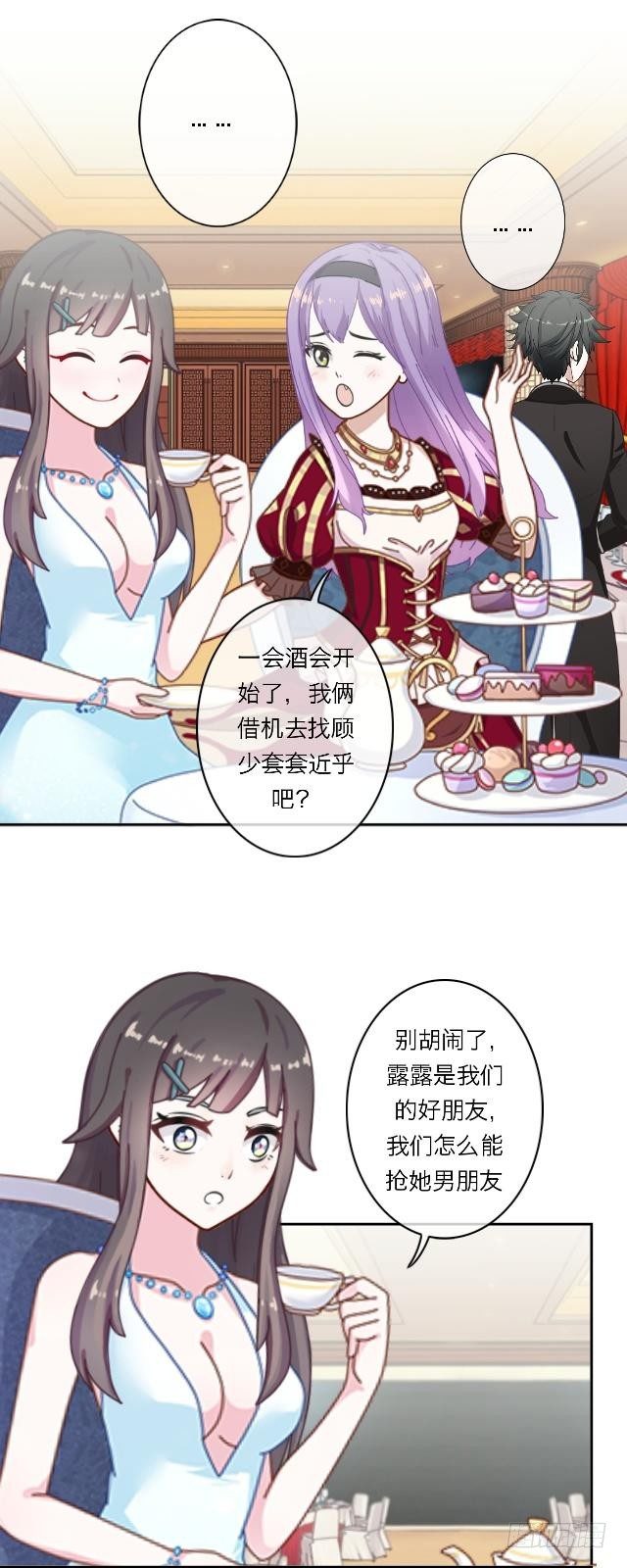 阿素不见了-第22话