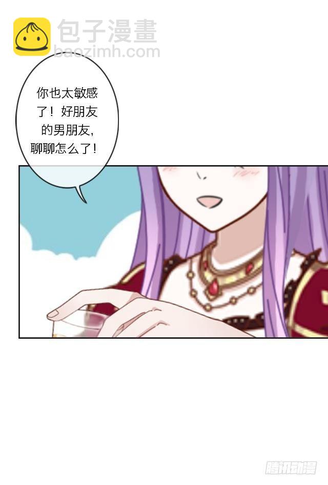 阿素不见了-第22话