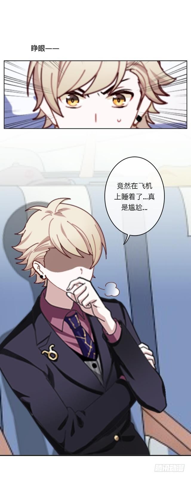 威森来了(1/2)-第24话