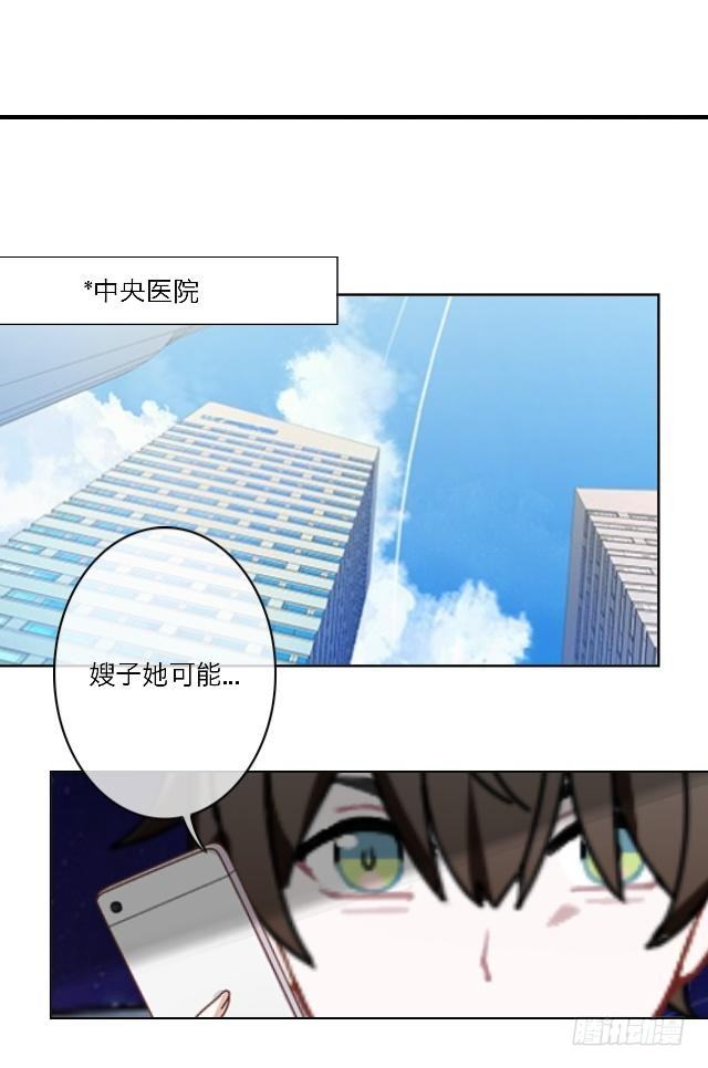 威森来了(1/2)-第24话