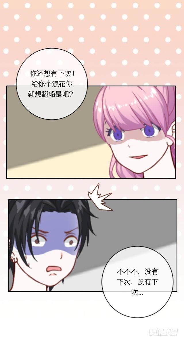 威森来了(1/2)-第24话