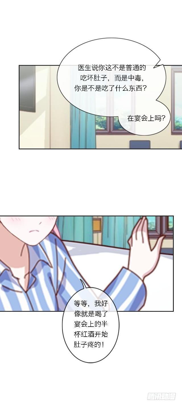 威森来了(1/2)-第24话