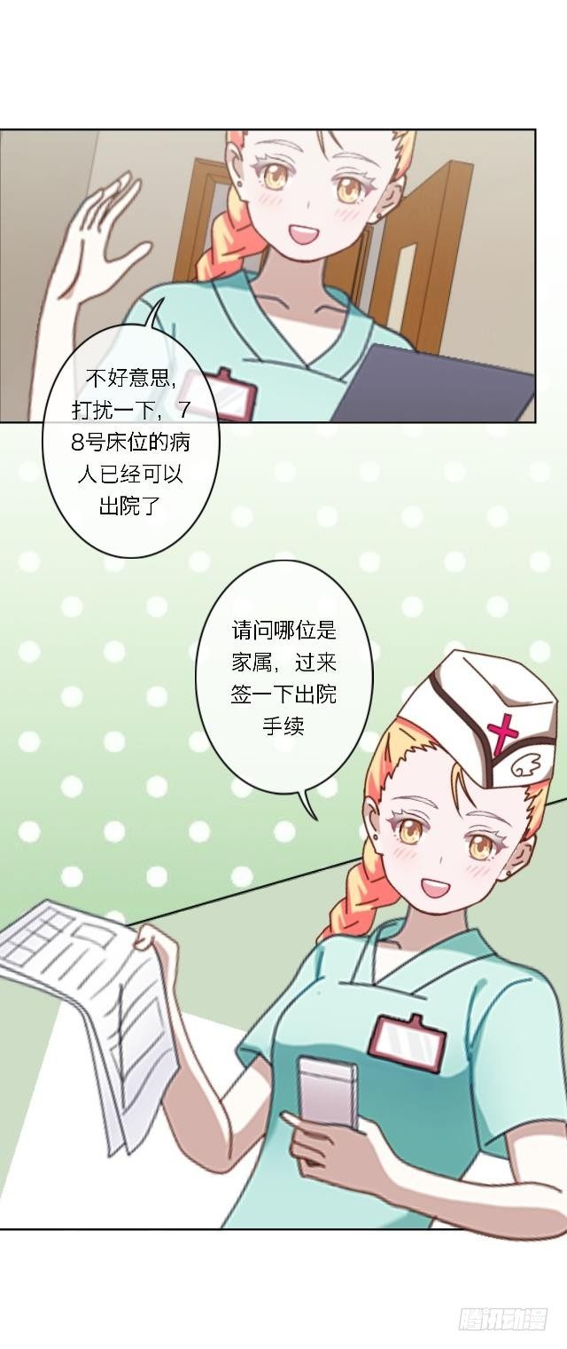 威森来了(1/2)-第24话