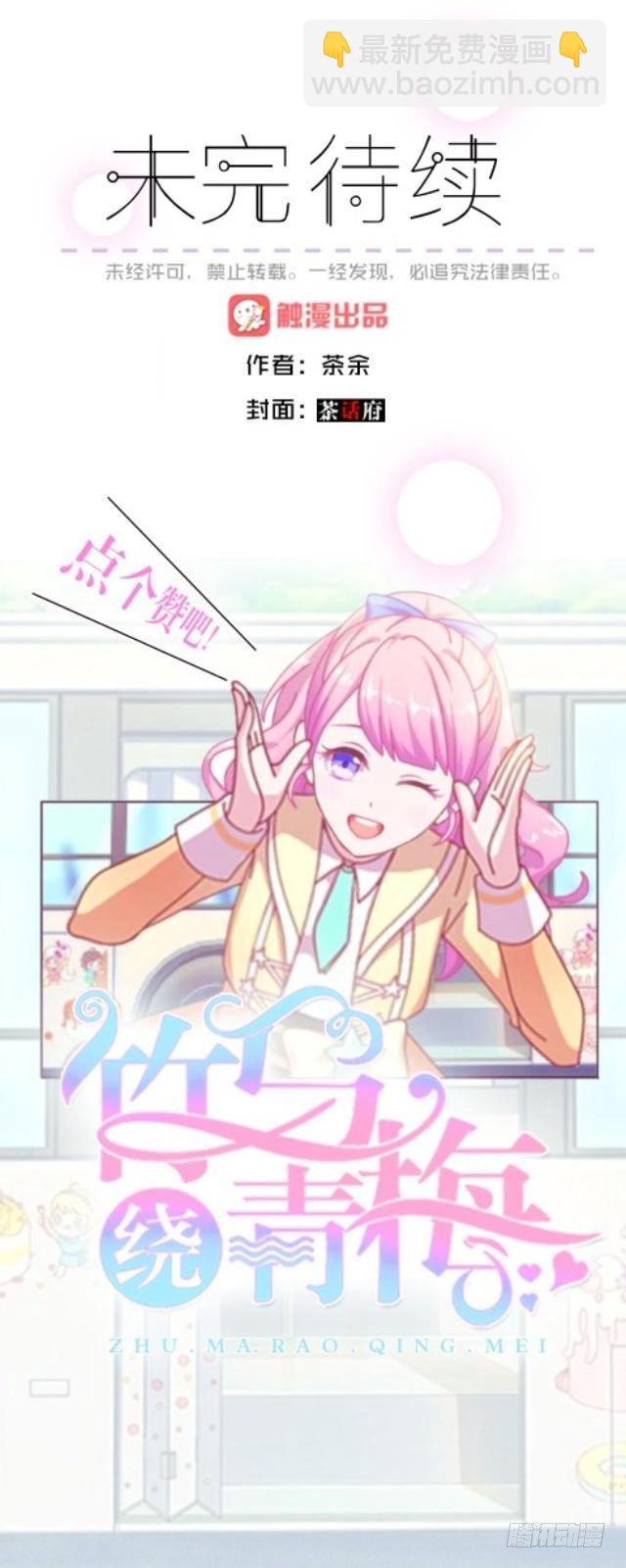 威森来了(1/2)-第24话