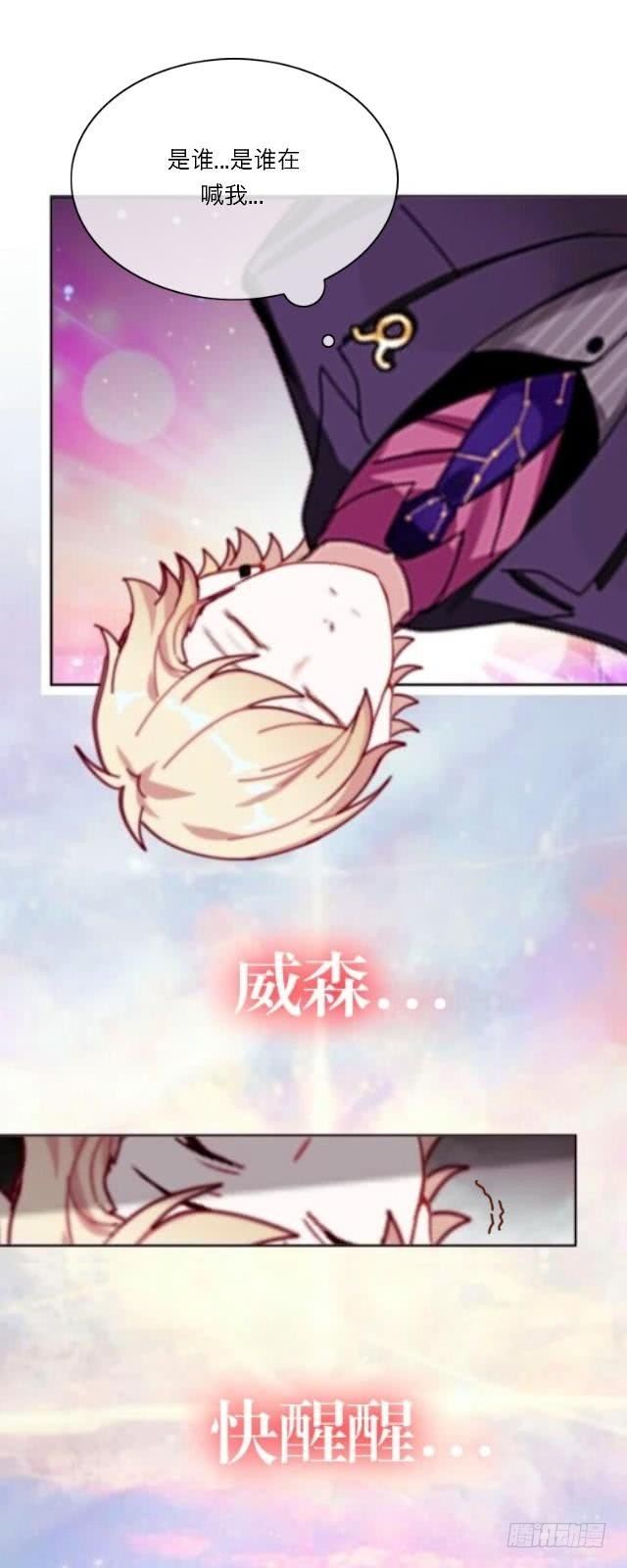 威森来了(1/2)-第24话