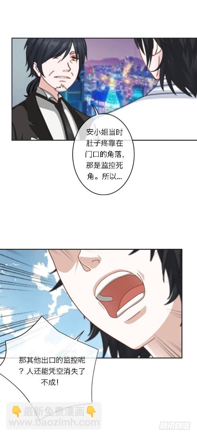 威森来了(1/2)-第24话