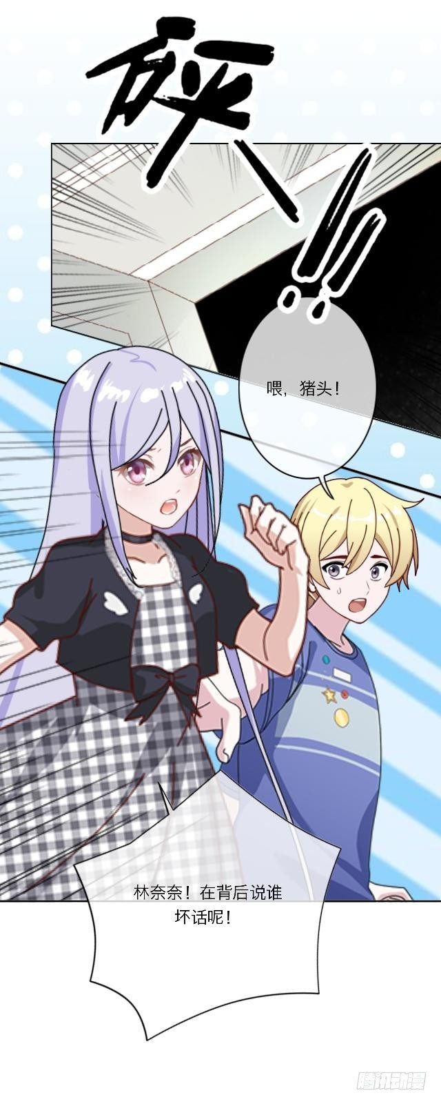 威森来了(1/2)-第24话