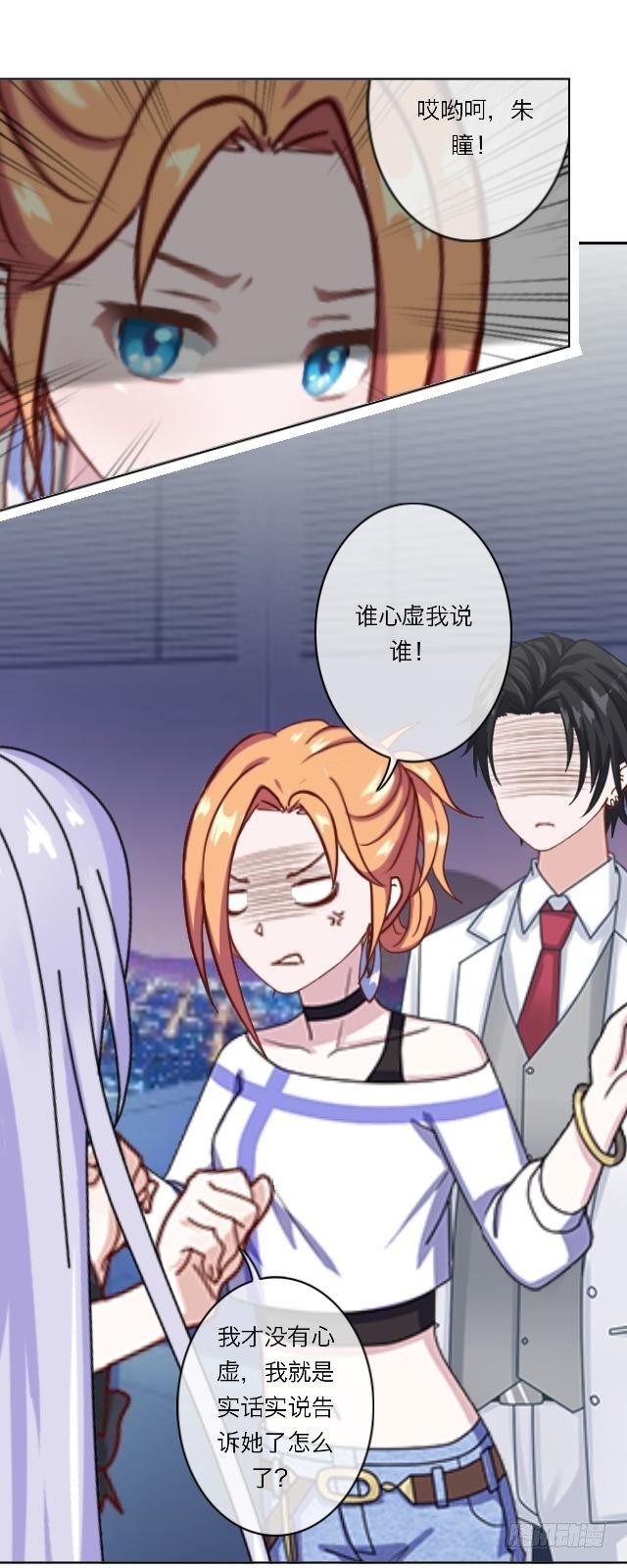 威森来了(1/2)-第24话