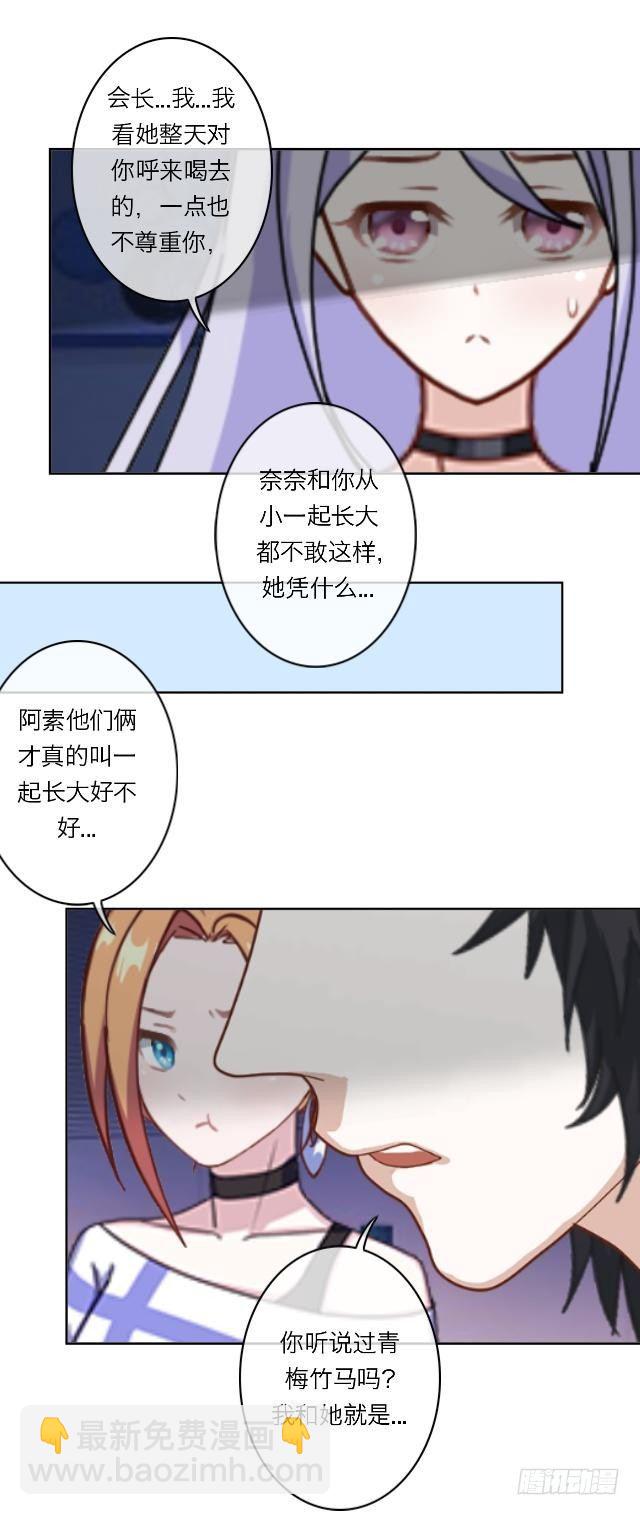 威森来了(1/2)-第24话