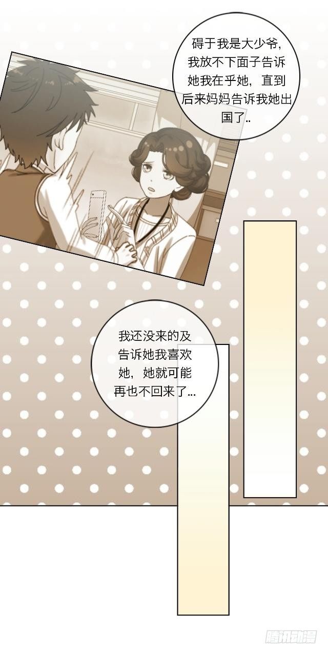 威森来了(1/2)-第24话