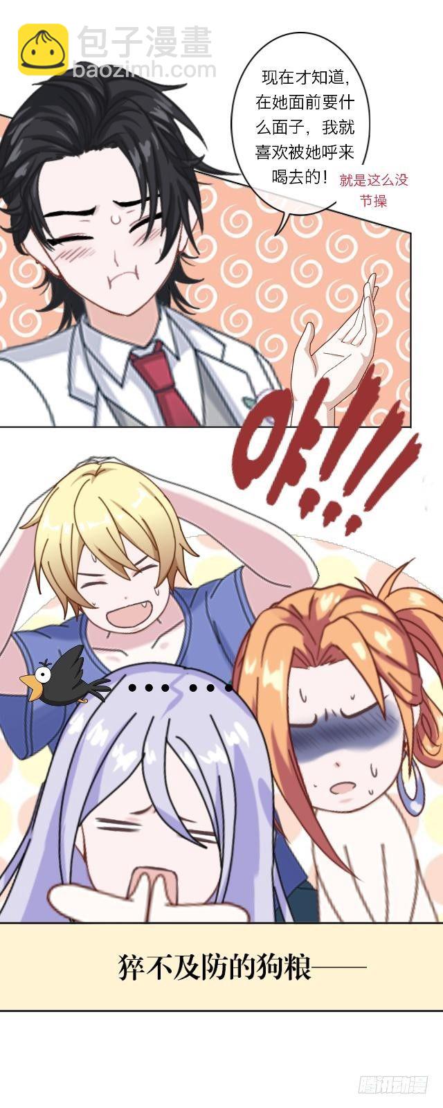 威森来了(1/2)-第24话