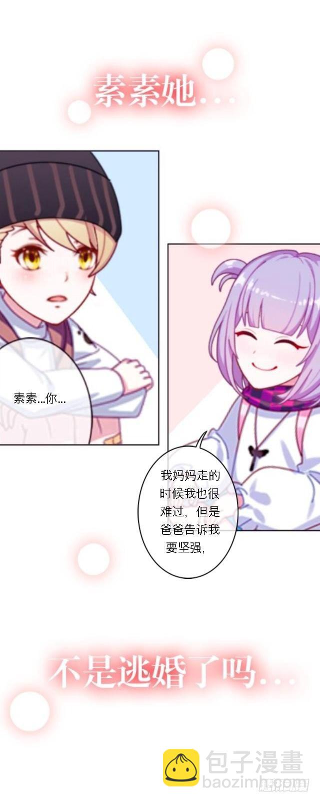 威森来了(1/2)-第24话