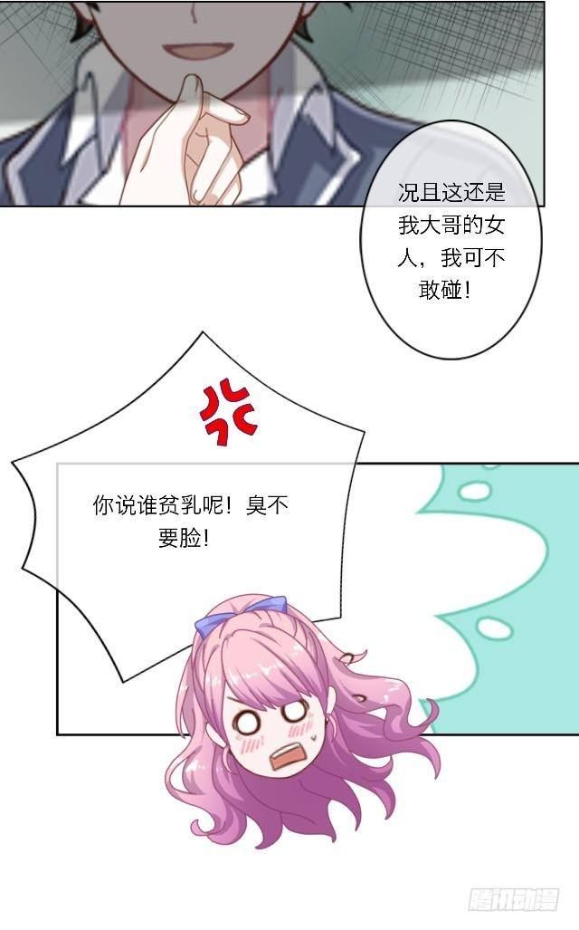 威森来了(1/2)-第24话