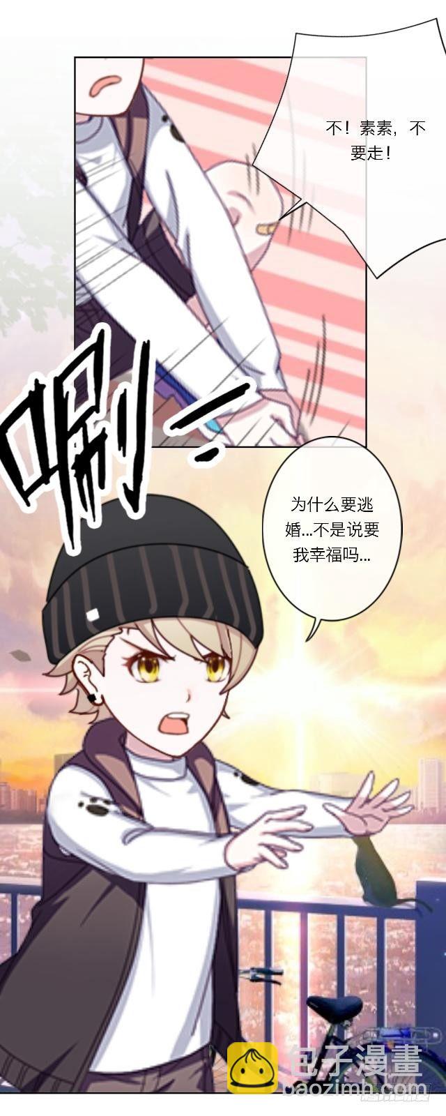 威森来了(1/2)-第24话