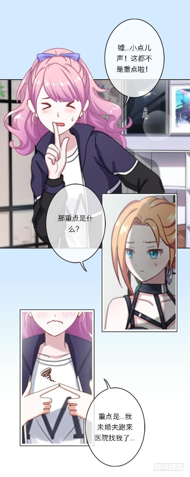 偷偷溜走-第26话