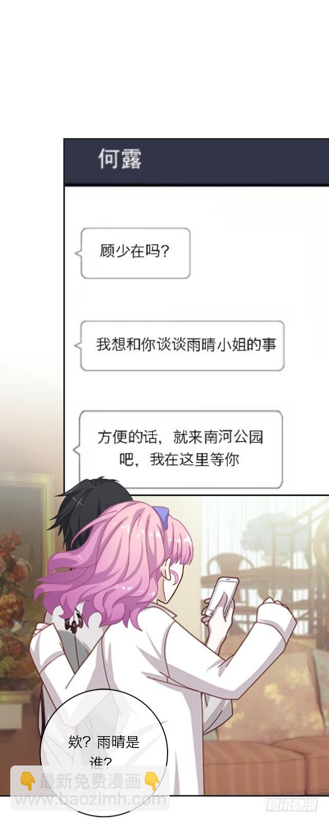 未来的女友-第4话