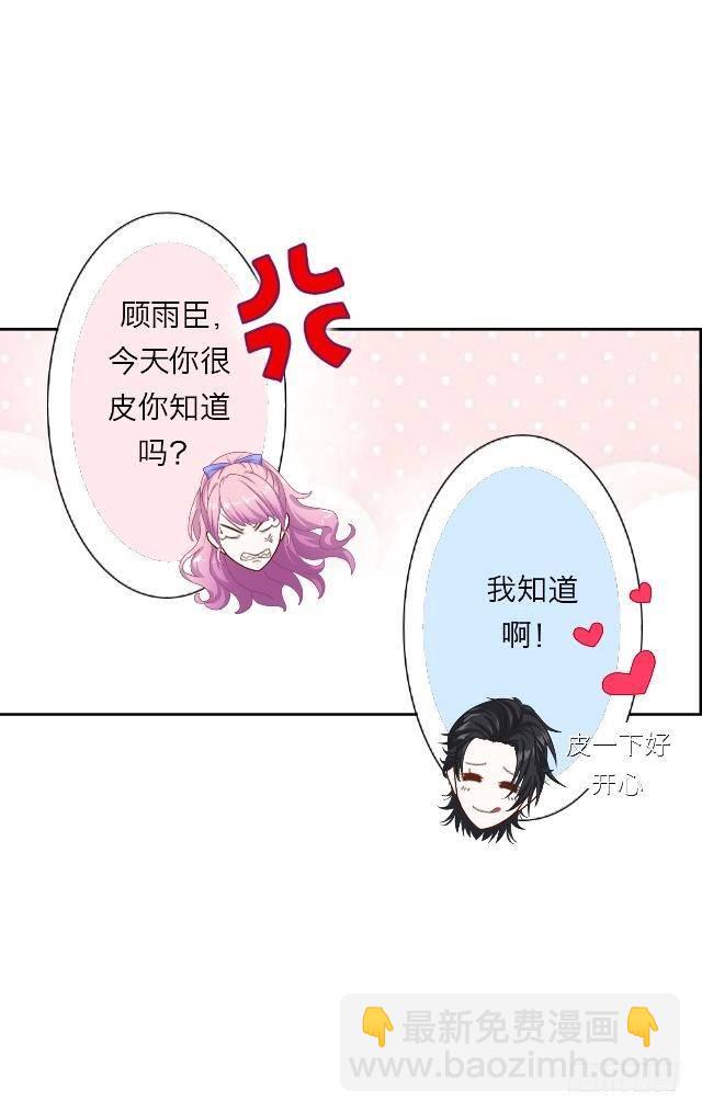 未来的女友-第4话