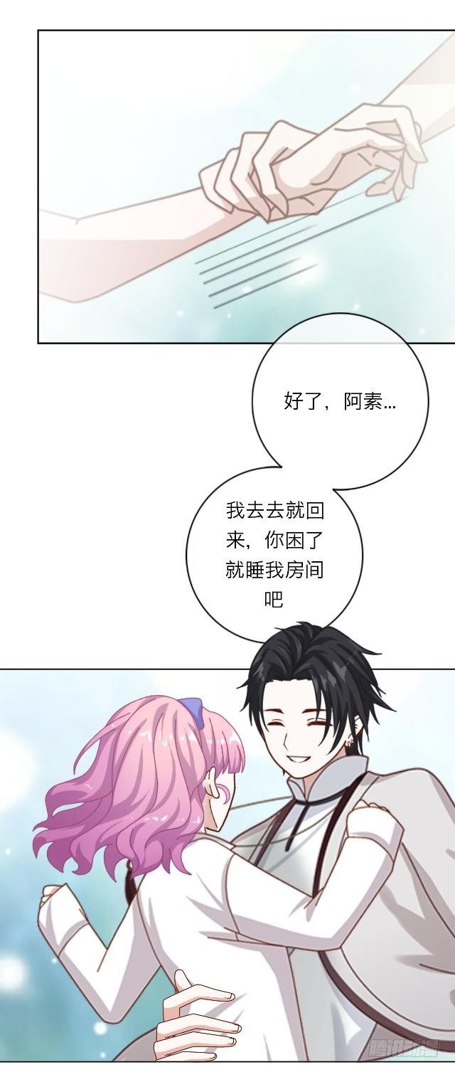 未来的女友-第4话