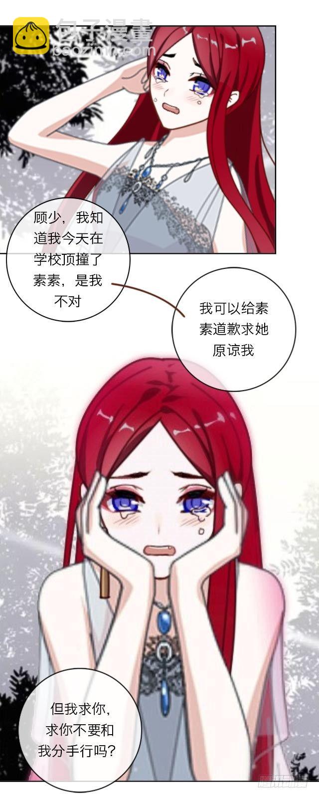 未来的女友-第4话