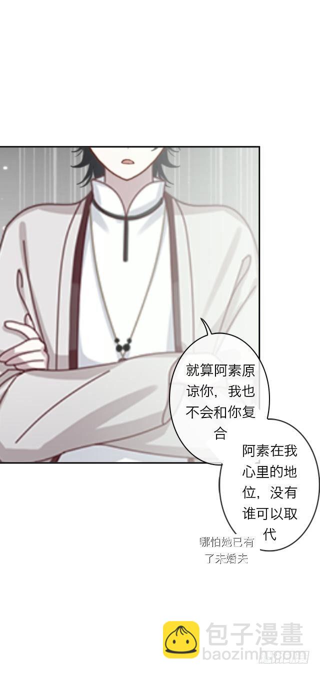 未来的女友-第4话